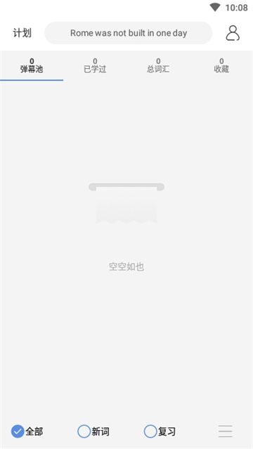 弹幕记忆
