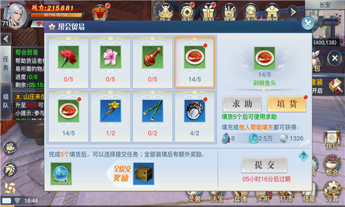 龙武手游帮会系统——撩友成长好去处 龙武手游帮会系统——撩友成长好去处