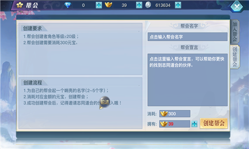 龙武手游帮会系统——撩友成长好去处 龙武手游帮会系统——撩友成长好去处