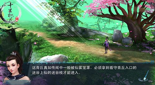三生三世十里桃花手游揭晓白浅夜华隐藏结局 三生三世十里桃花手游揭晓白浅夜华隐藏结局