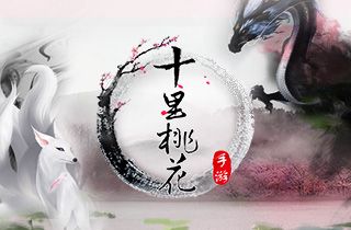 三生三世十里桃花手游揭晓白浅夜华隐藏结局 三生三世十里桃花手游揭晓白浅夜华隐藏结局