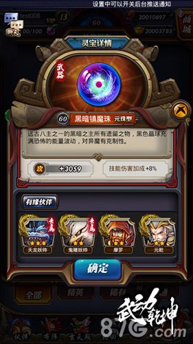 暖春迎妖帅月卡送好礼武动乾坤今日新服开启 暖春迎妖帅月卡送好礼武动乾坤今日新服开启