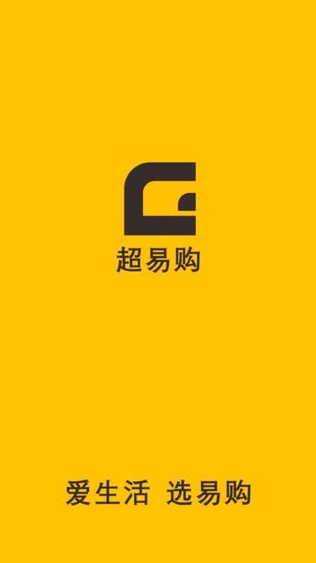 超易购