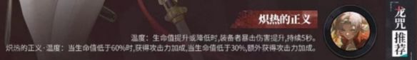 归龙潮星牧龙咒搭配推荐 归龙潮星牧龙咒搭配推荐