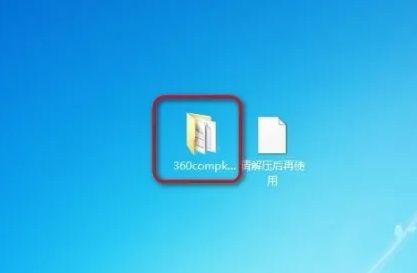 360系统急救箱是什么360系统急救箱怎么安装 360系统急救箱是什么360系统急救箱怎么安装