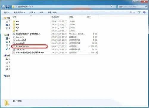 360系统急救箱是什么360系统急救箱怎么安装 360系统急救箱是什么360系统急救箱怎么安装
