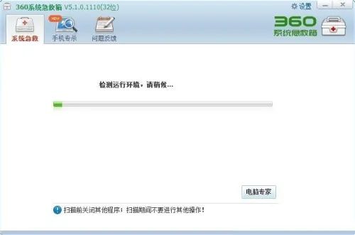 360系统急救箱是什么360系统急救箱怎么安装 360系统急救箱是什么360系统急救箱怎么安装