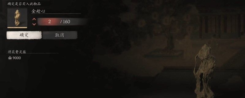 黑神话：悟空金趁心有多少个