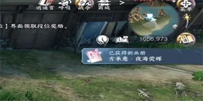 逆水寒手游怎么获得神秘邂逅画册 逆水寒手游怎么获得神秘邂逅画册