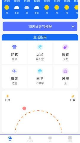 白云天气