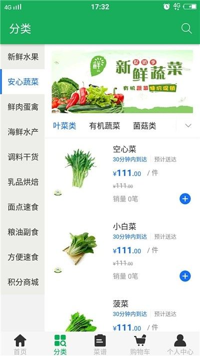 云中农果蔬
