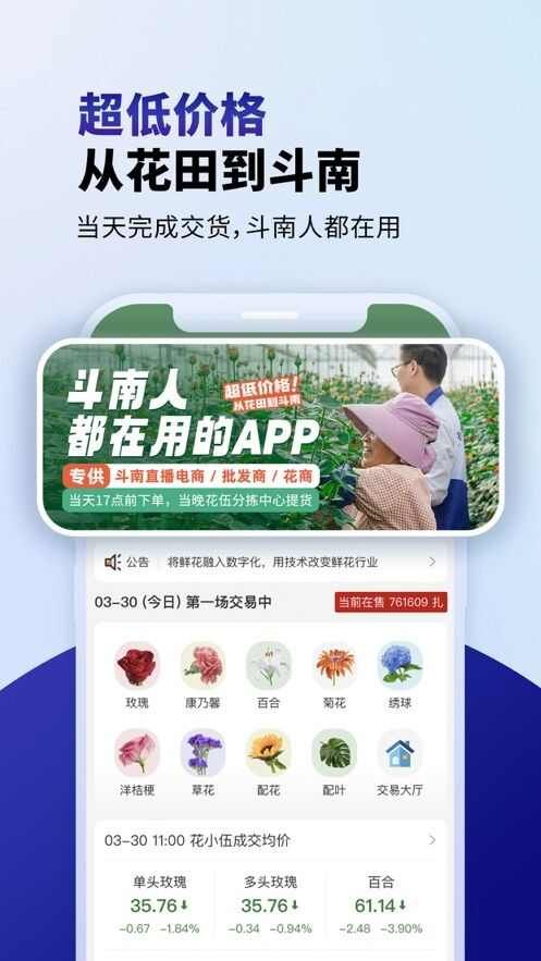 花小伍app最新版下载图片1