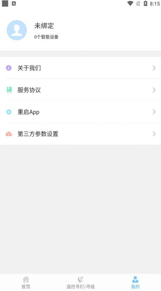 云米云智慧照明