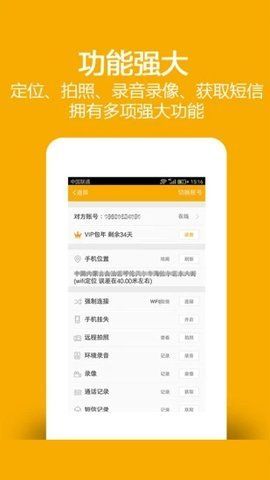 找帮手机定位
