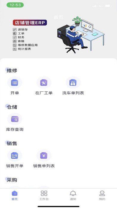 云诊车门店