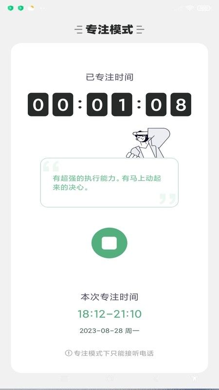 轻松戒