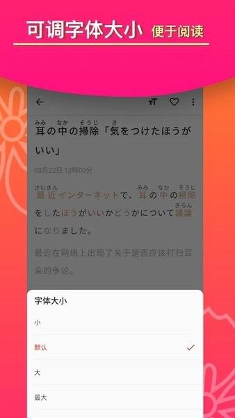 简单日语