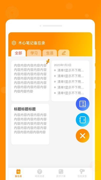 木心笔记