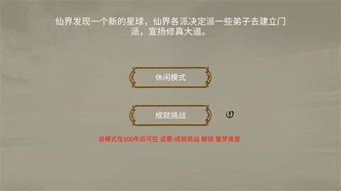 修个球仙