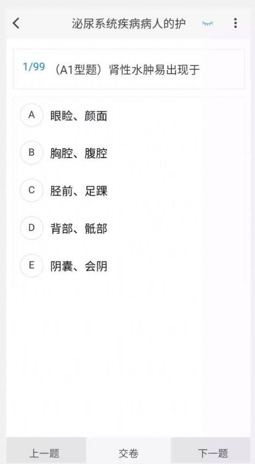护师100题库