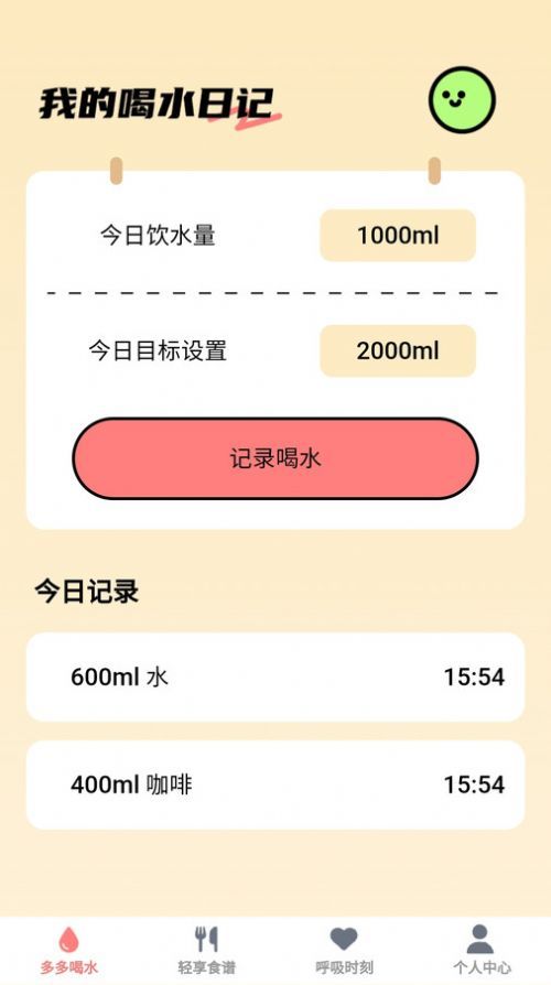 轻享时刻健康管理
