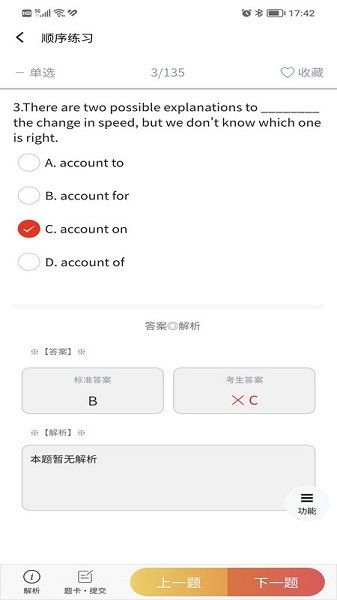 南琼考试学习