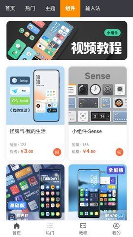 糖果城主题
