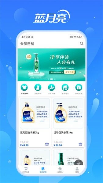 洁净无忧