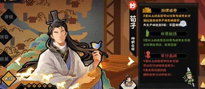 无悔华夏荀子技能介绍 无悔华夏荀子技能介绍