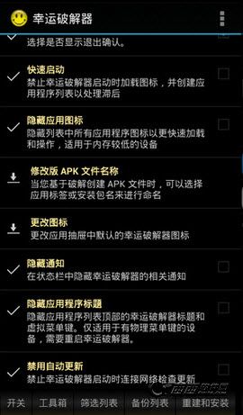 幸运修改器