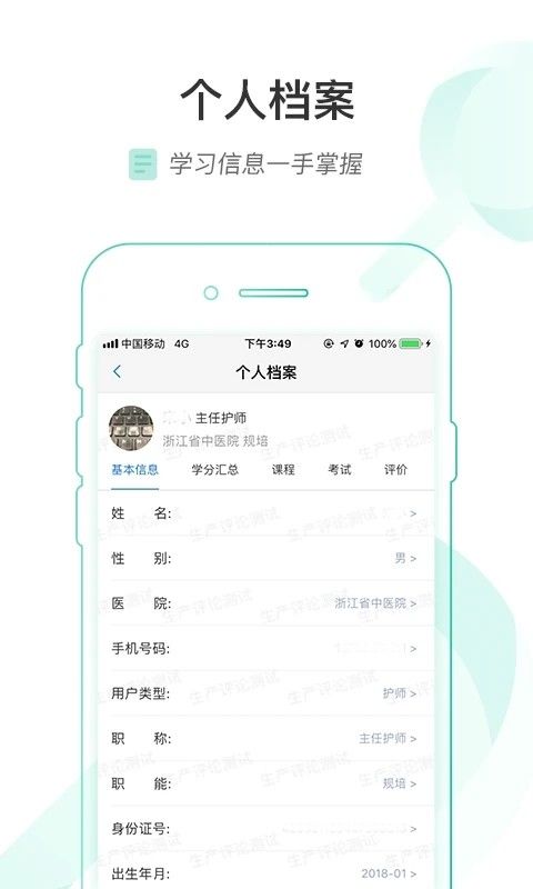 医链云学院
