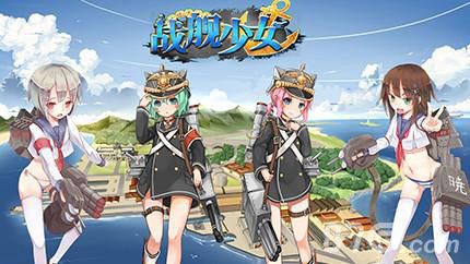 战舰少女舰船改造技能有哪些 战舰少女舰船改造技能有哪些