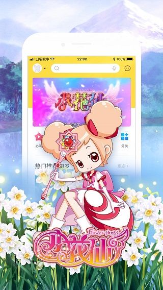 口袋故事听听