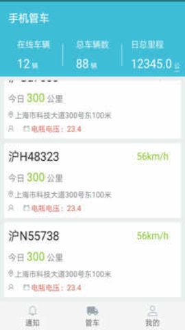 管车宝