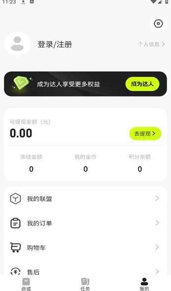 汇JU优选最新版本app下载图片1