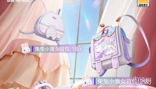和平精英兔兔小魔女皮肤价格 和平精英兔兔小魔女皮肤价格