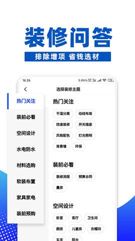 住小帮