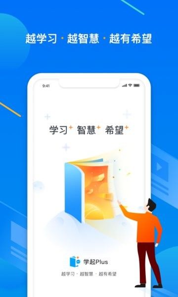 学起plus