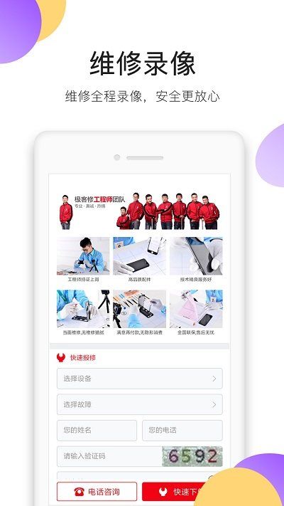 极客修