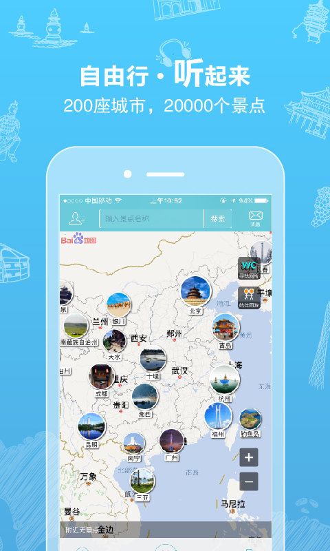 行鸽旅游