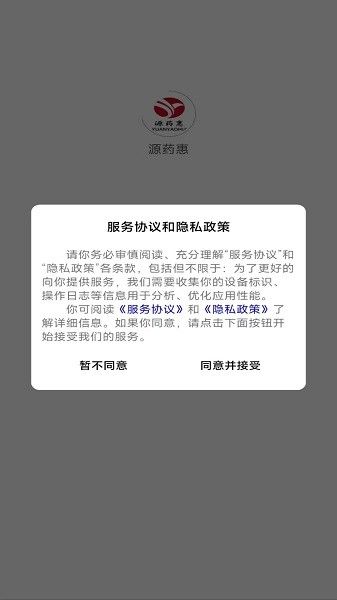 源药惠