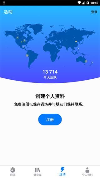 7分钟锻炼
