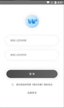 微分文案