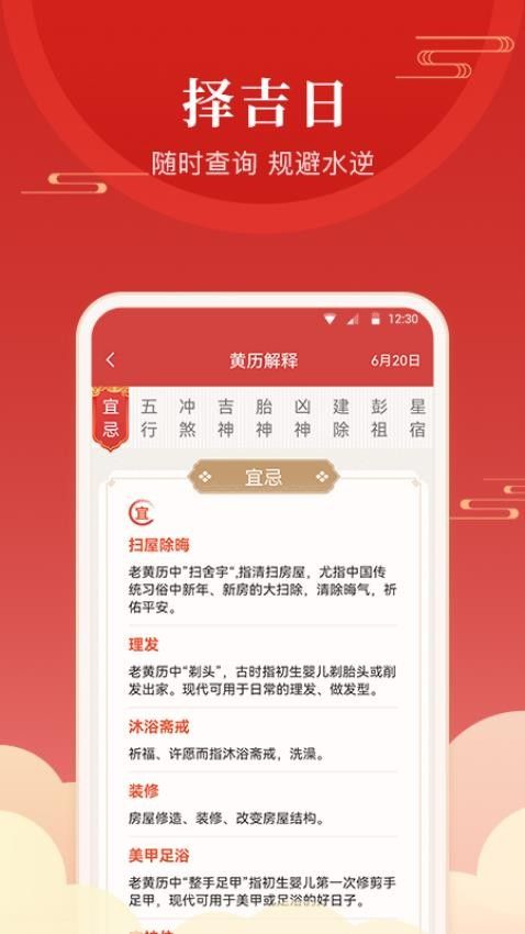 经年日历