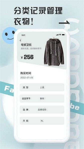 皮皮衣柜