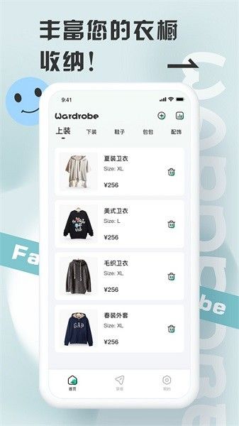 皮皮衣柜