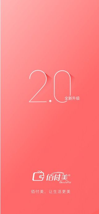佰付美