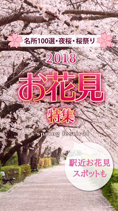 乘换案内