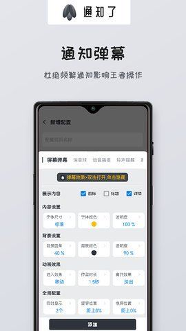 通知了