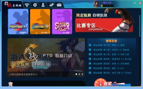 约战竞技场拳皇97怎么出招约战竞技场拳皇97出招表介绍 约战竞技场拳皇97怎么出招约战竞技场拳皇97出招表介绍